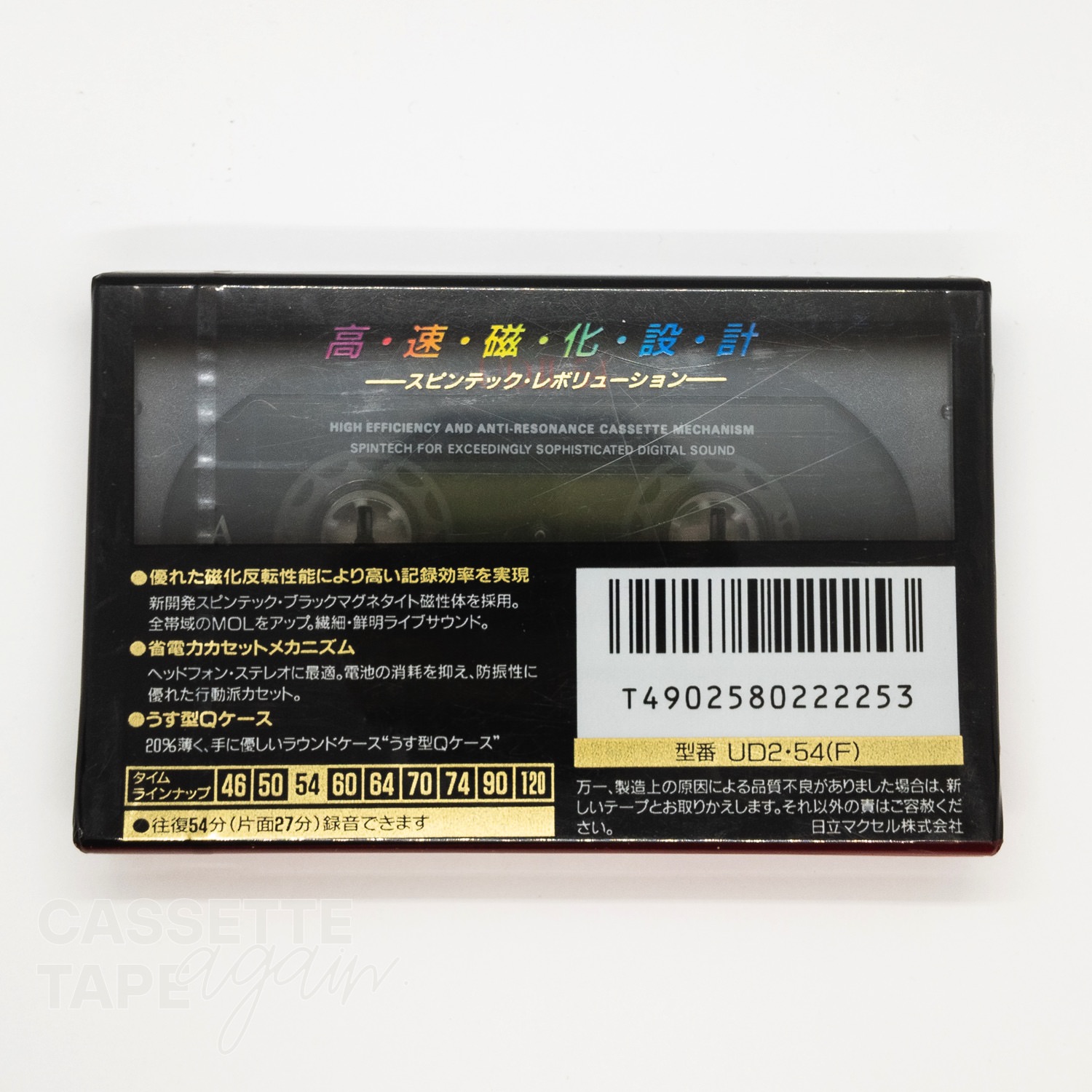 日立マクセル ハイポジ カセットテープ UDII54 UD 54分 II - www.pianurainn.it