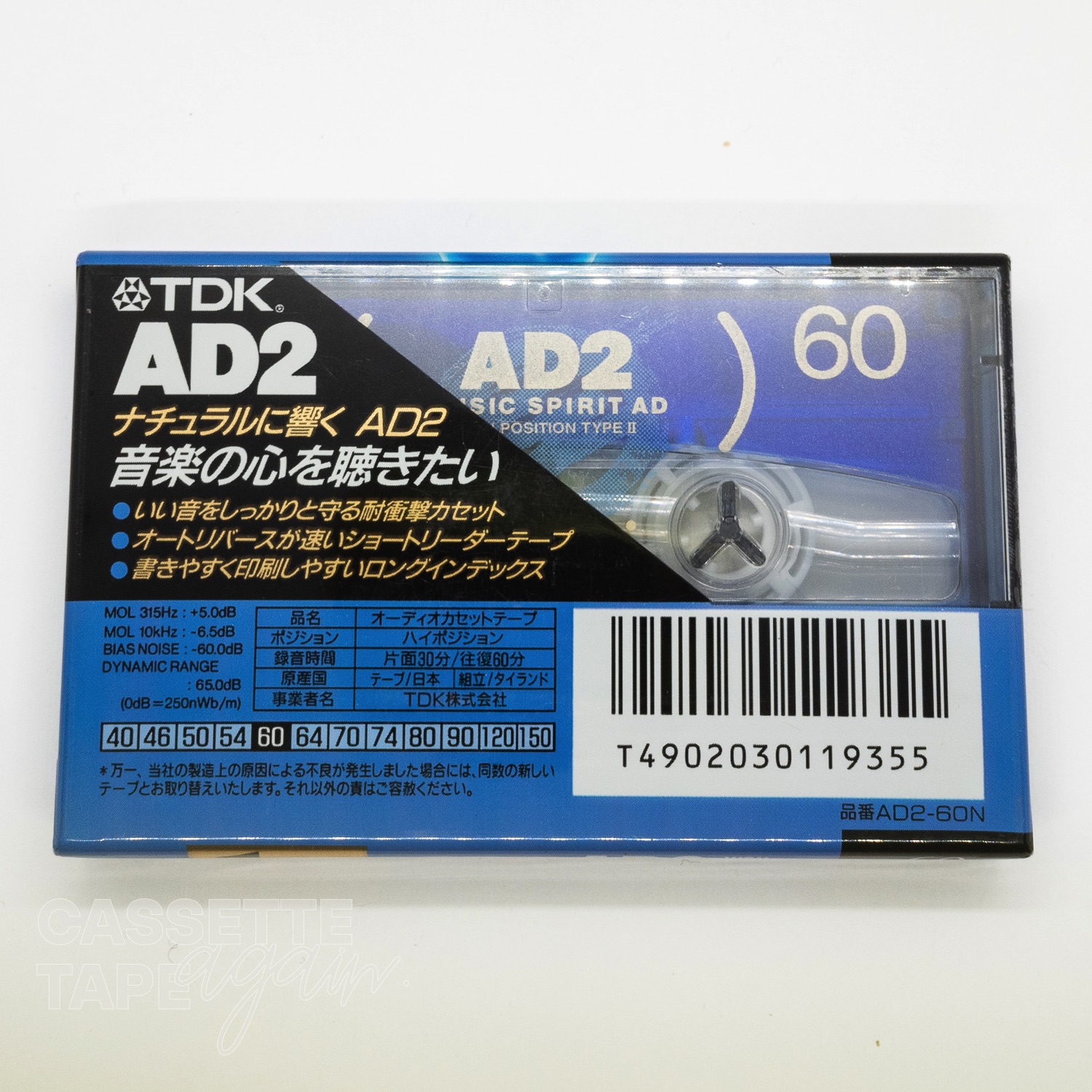 カセットテープ　TDK 74 no_2